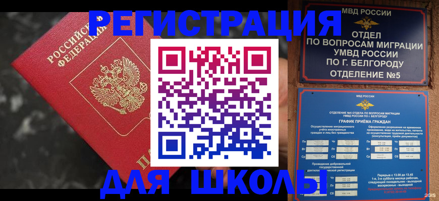 временная прописка в Верхнем Тагиле