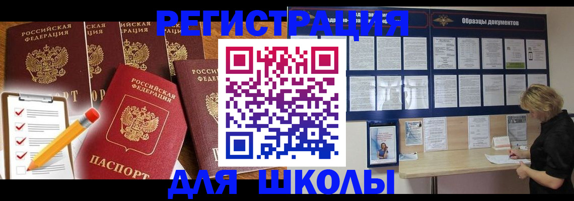 временная прописка в Верхнем Тагиле